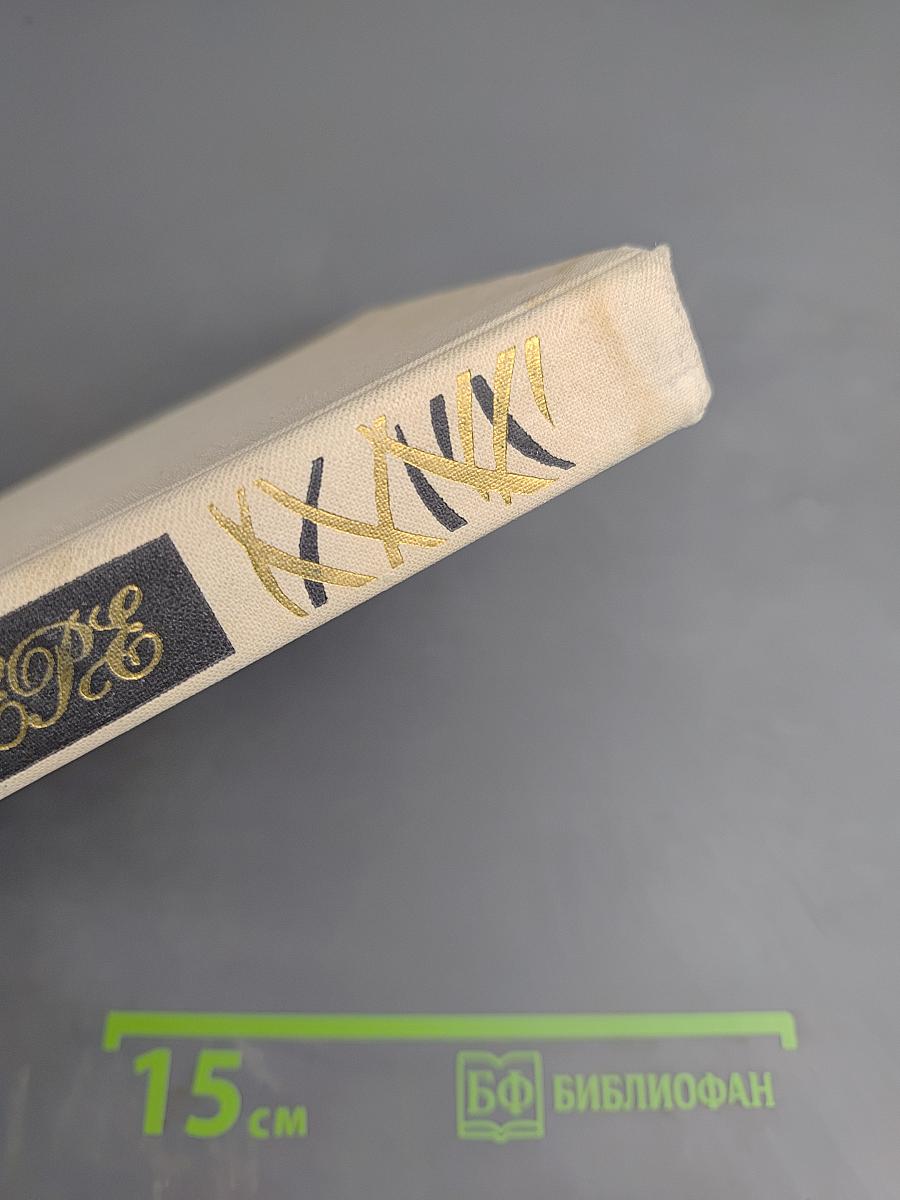 Об опере. Избранные статьи