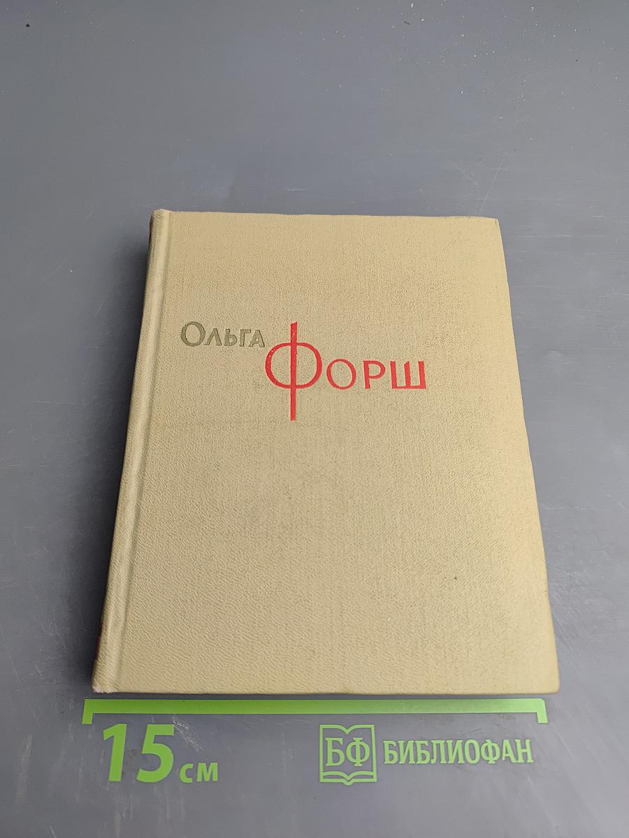Собрание сочинений. Том 7: Рассказы. Пьесы 1924-1929