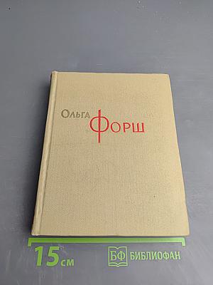 Собрание сочинений. Том 7: Рассказы. Пьесы 1924-1929