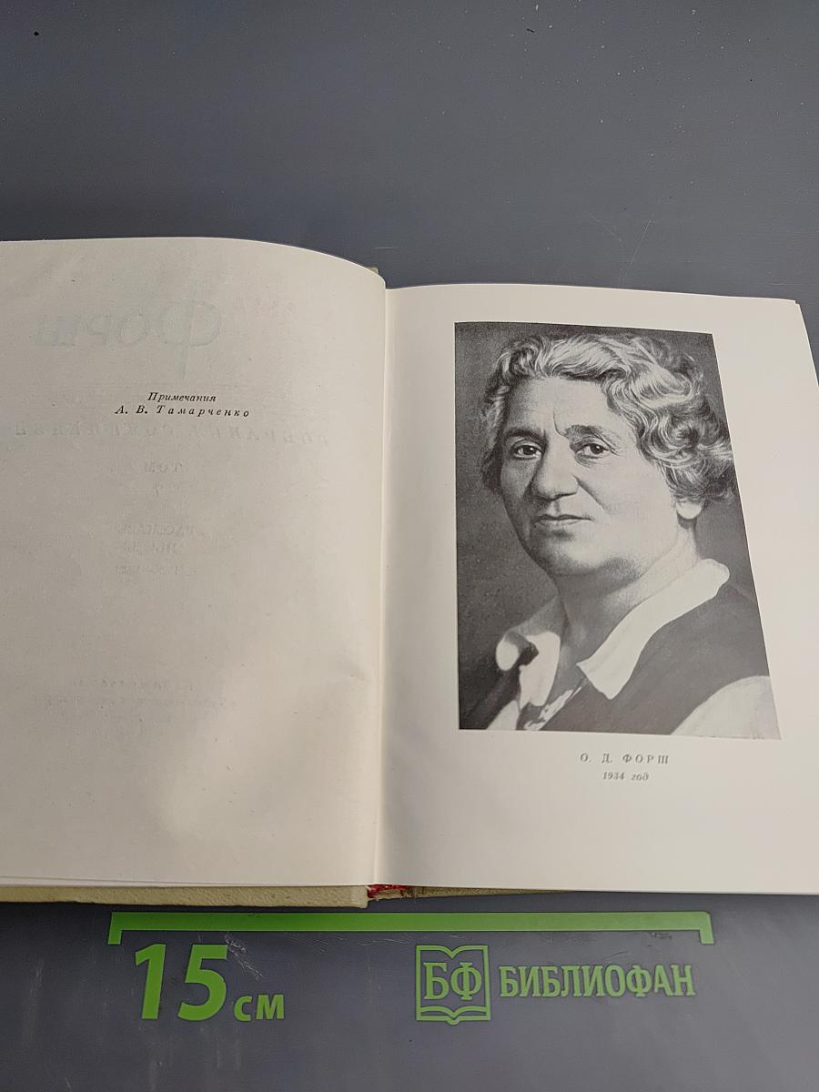 Собрание сочинений. Том 7: Рассказы. Пьесы 1924-1929