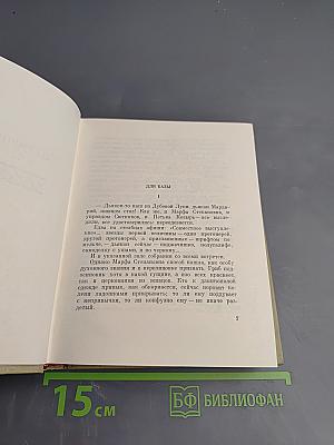 Собрание сочинений. Том 7: Рассказы. Пьесы 1924-1929