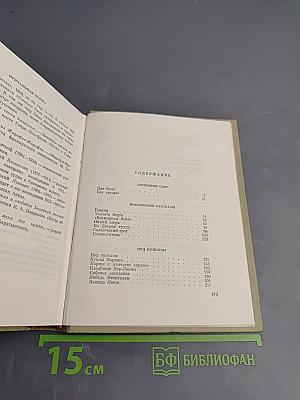 Собрание сочинений. Том 7: Рассказы. Пьесы 1924-1929