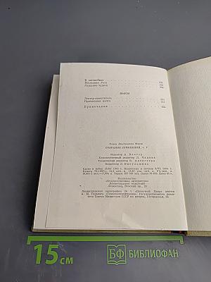 Собрание сочинений. Том 7: Рассказы. Пьесы 1924-1929