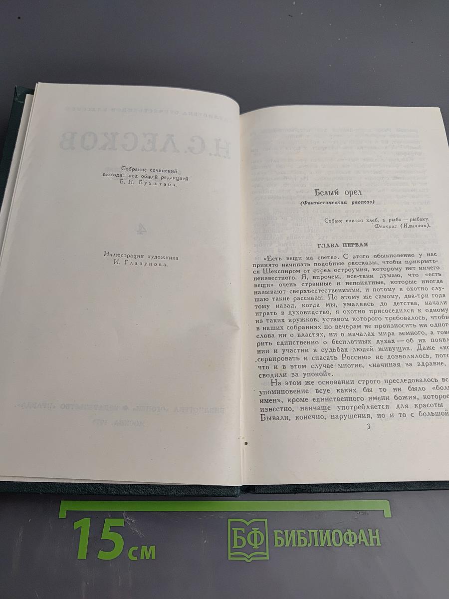 Собрание сочинений в шести томах. Том 4