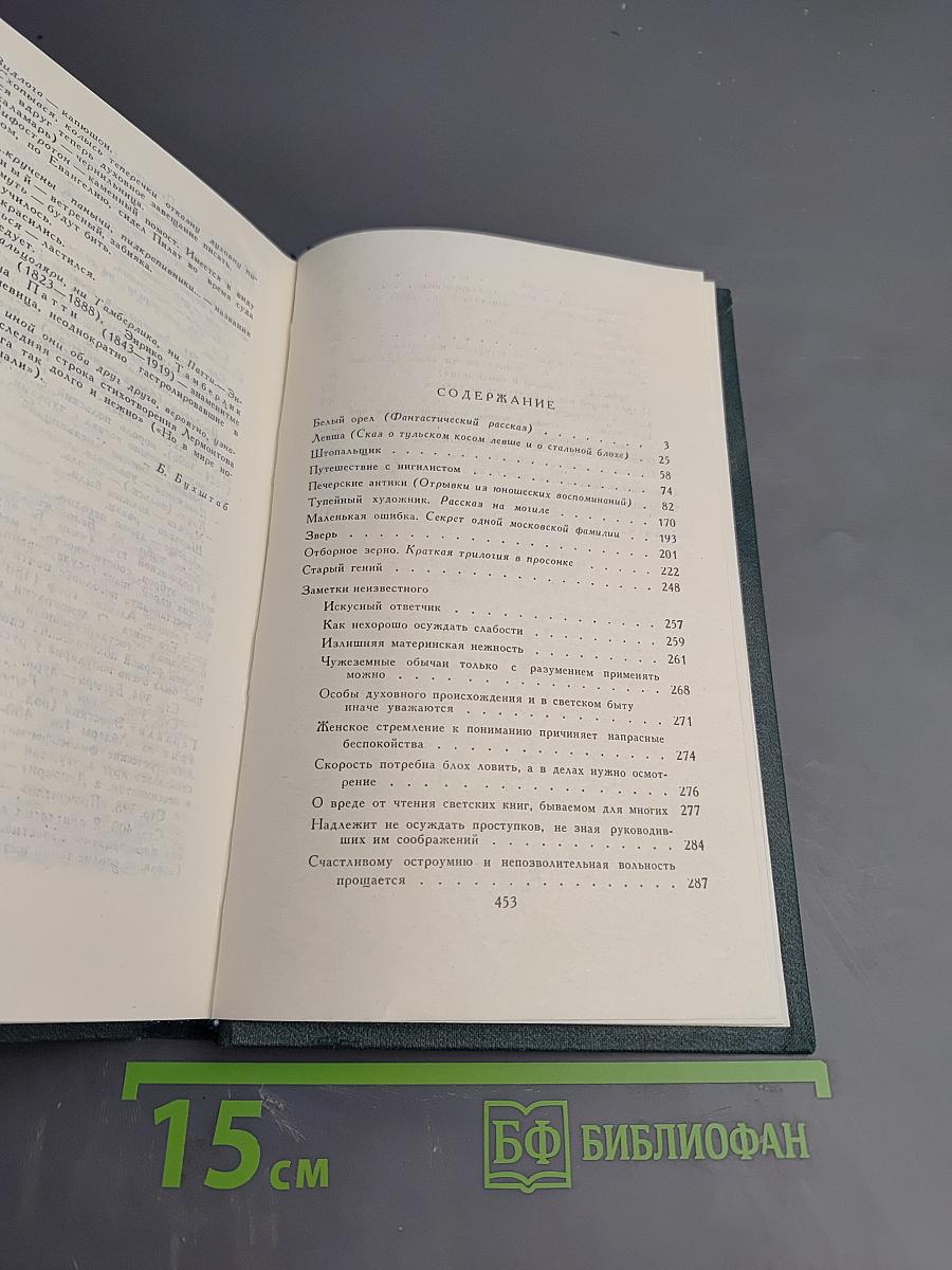 Собрание сочинений в шести томах. Том 4