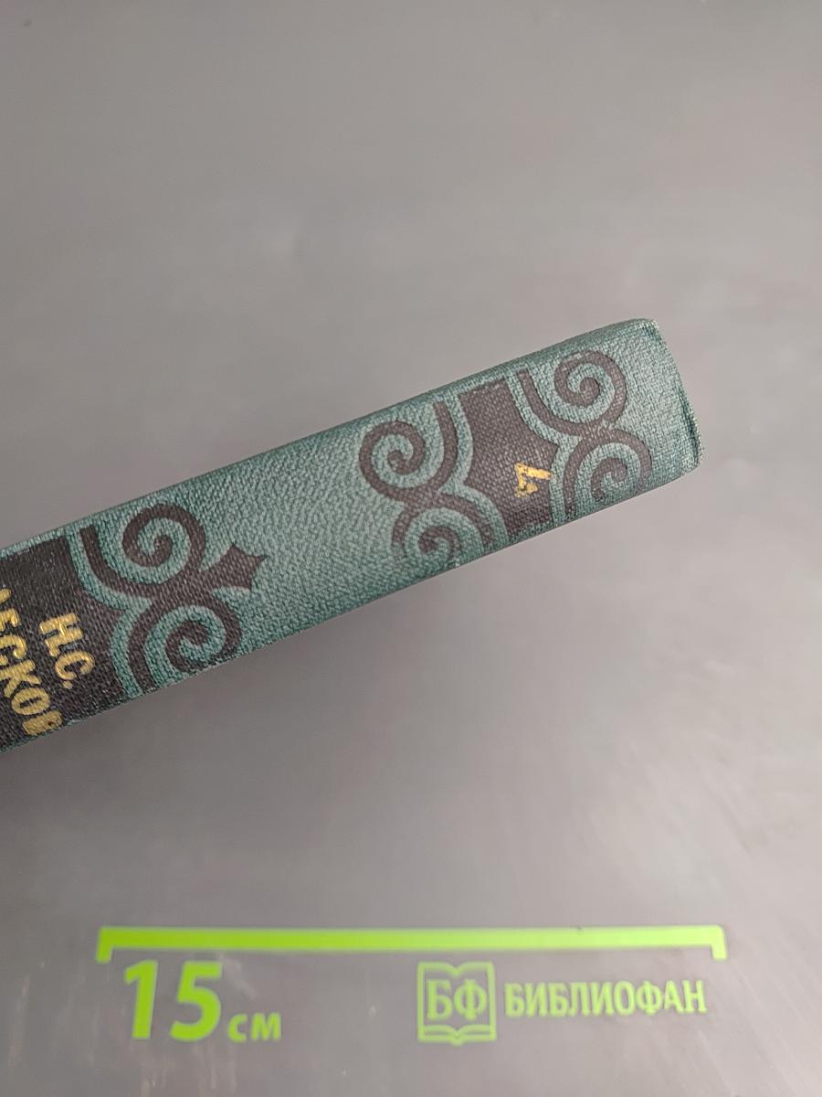 Собрание сочинений в шести томах. Том 4