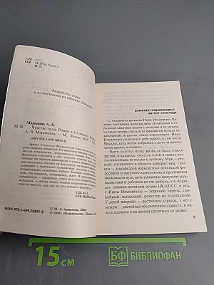 Чувство льда. Том 2