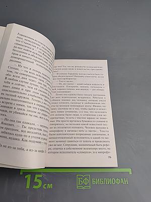 Чувство льда. Том 2