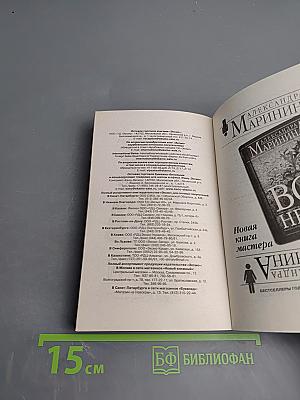 Чувство льда. Том 2