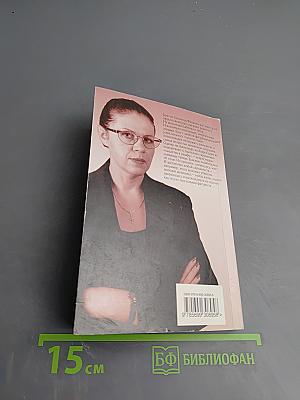 Чувство льда. Том 2