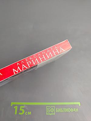 Чувство льда. Том 2