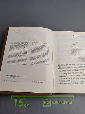 Апостол Сергей