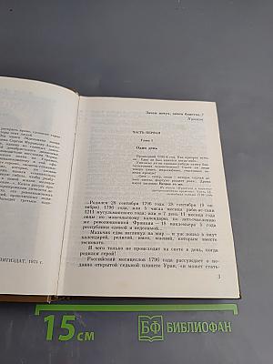 Апостол Сергей