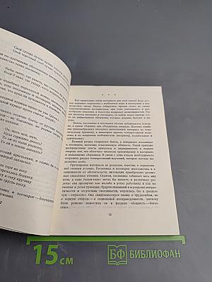 Ларец Жемчужин