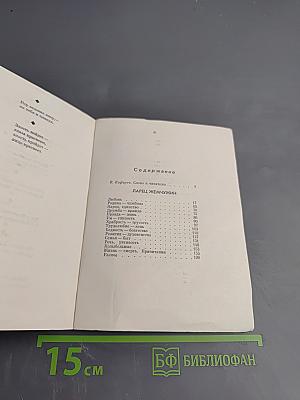 Ларец Жемчужин