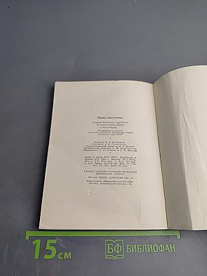 Ларец Жемчужин