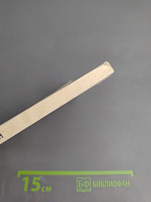 Ларец Жемчужин