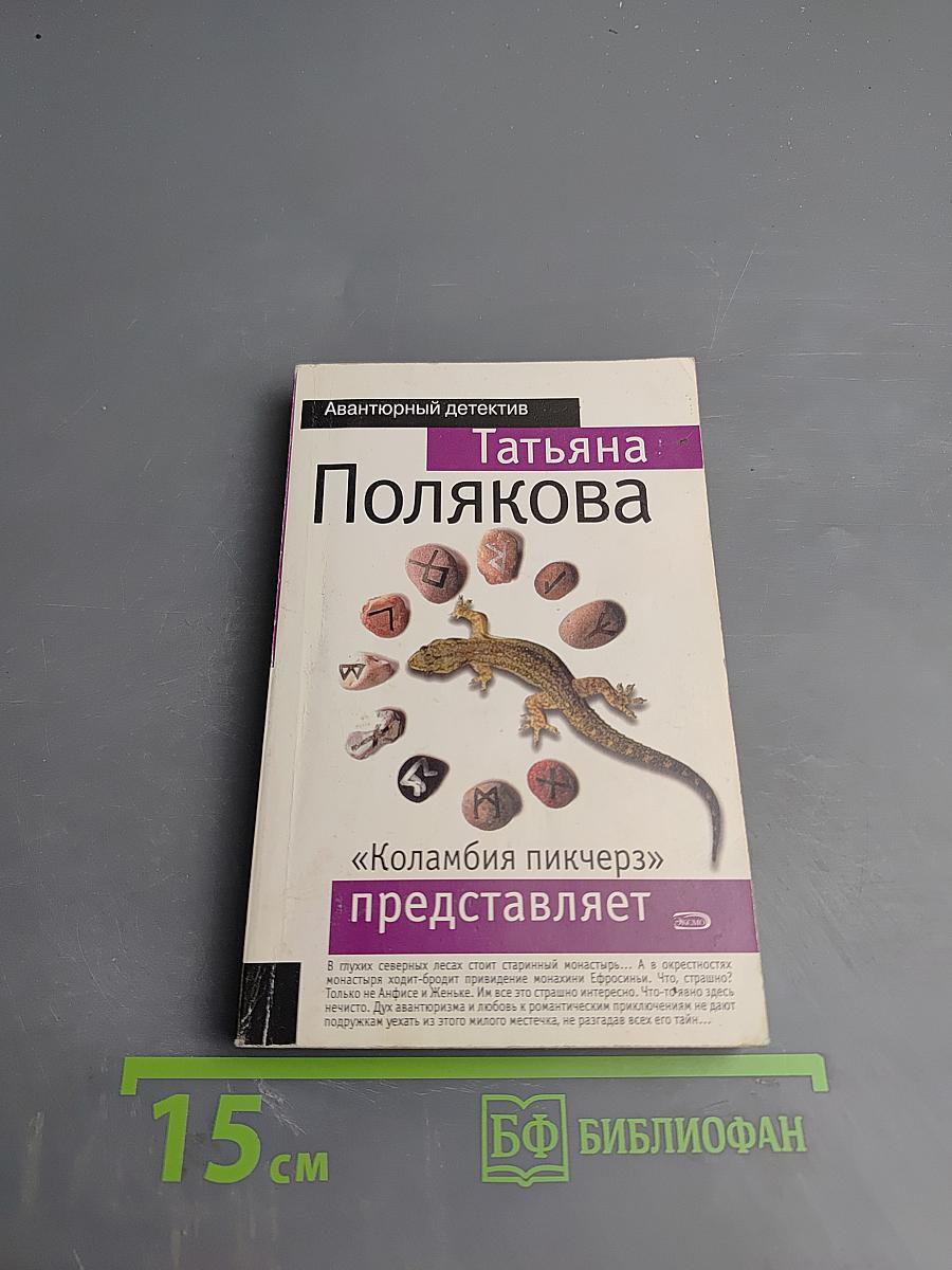 «Коламбия пикчерз» представляет