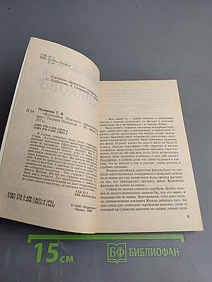 «Коламбия пикчерз» представляет