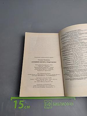 «Коламбия пикчерз» представляет