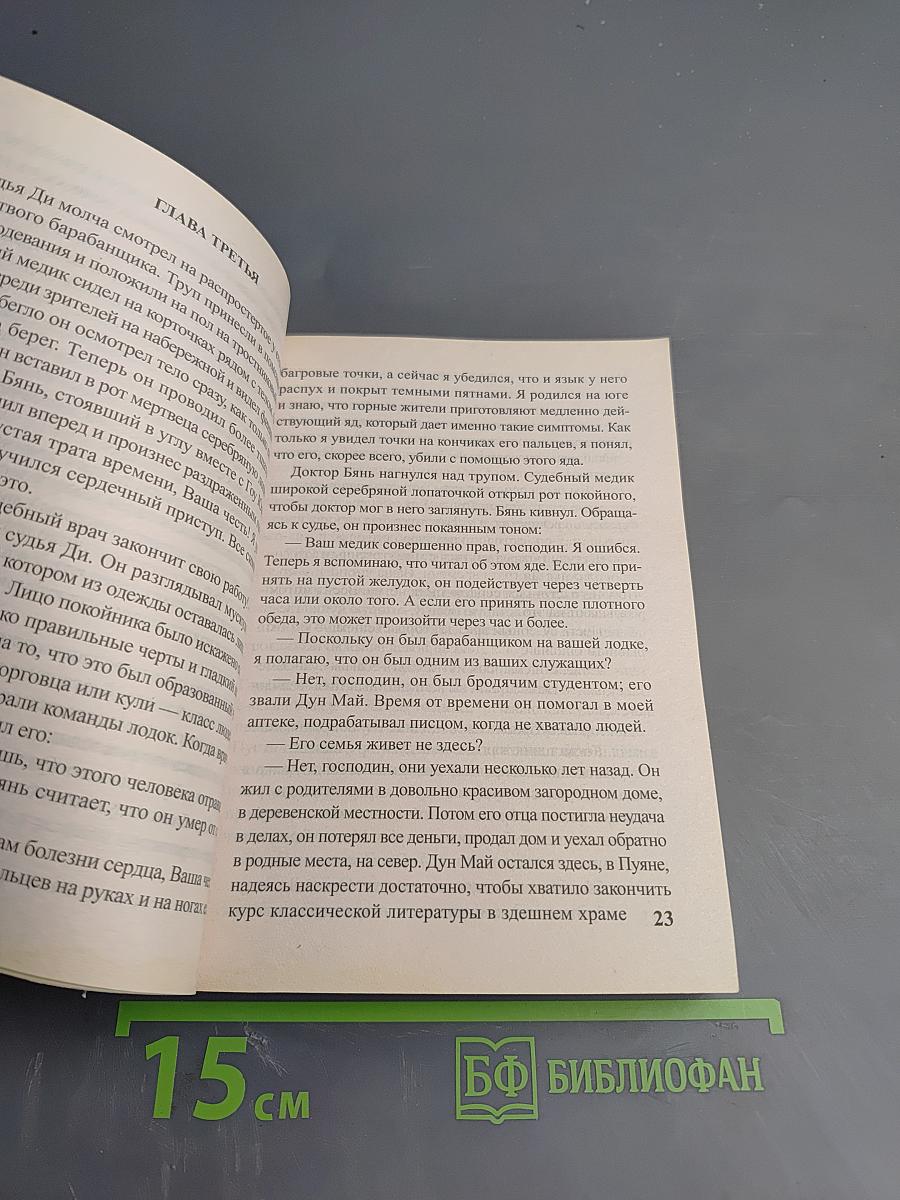 Императорская жемчужина. Красный Павильон