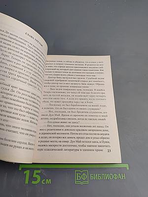 Императорская жемчужина. Красный Павильон