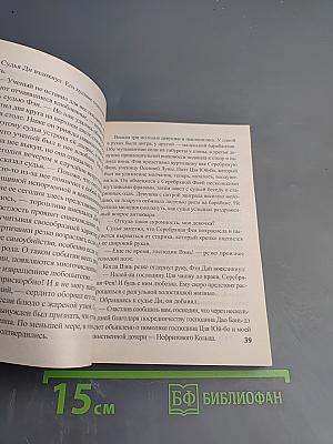 Императорская жемчужина. Красный Павильон