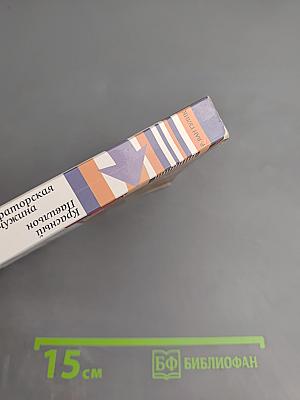 Императорская жемчужина. Красный Павильон