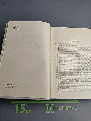Справочник по высшей математике