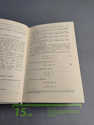 Справочник по высшей математике
