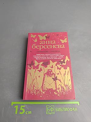 Созвездие Стрельца