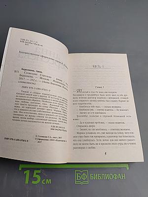 Созвездие Стрельца