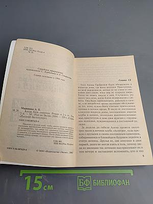 Когда боги смеются. Том 2