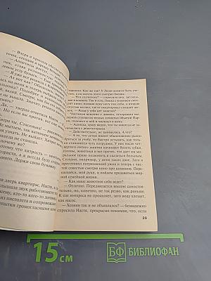 Когда боги смеются. Том 2