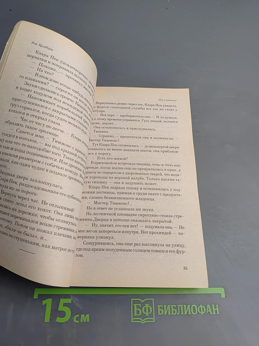 К западу от Октября