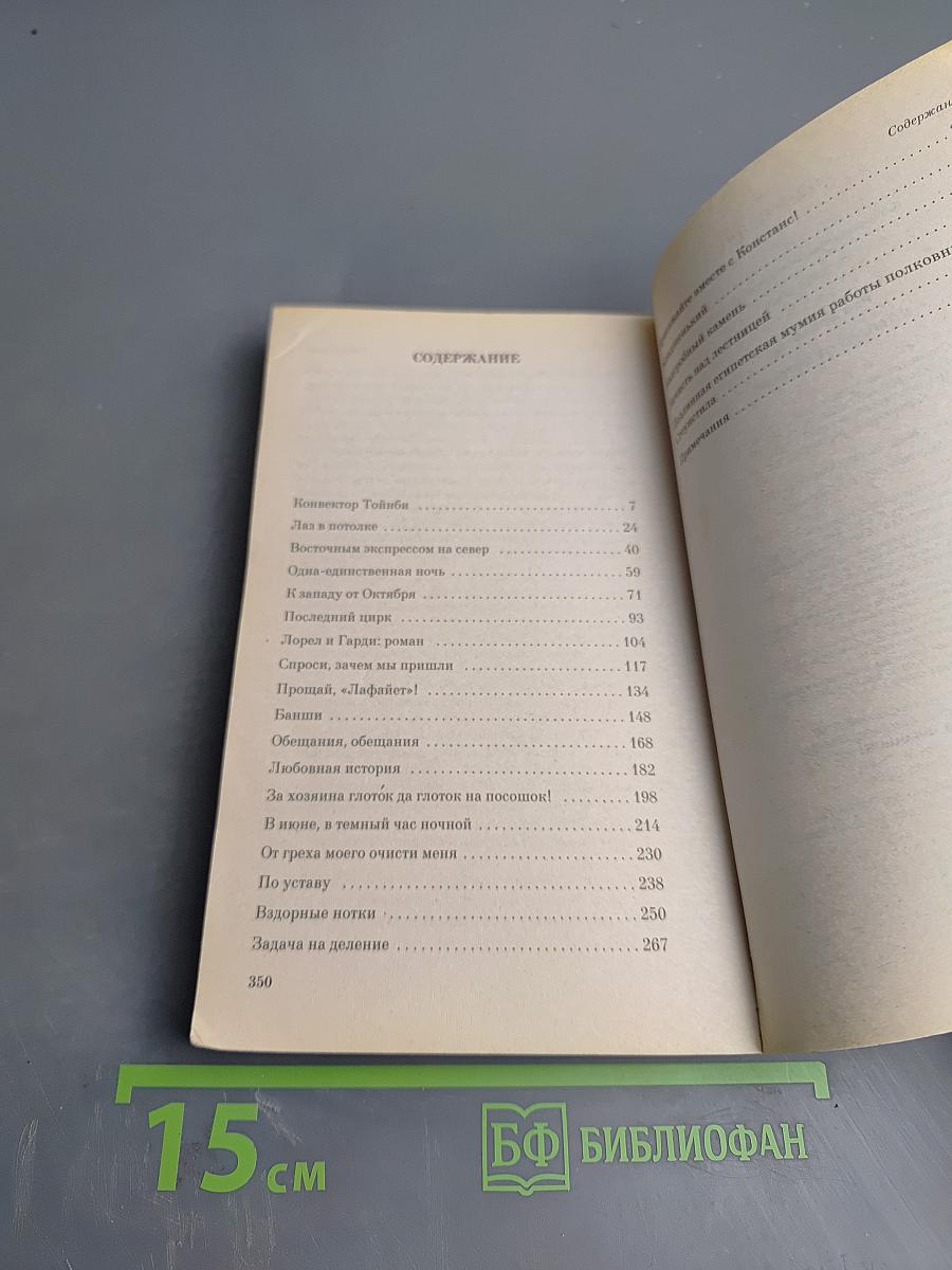 К западу от Октября