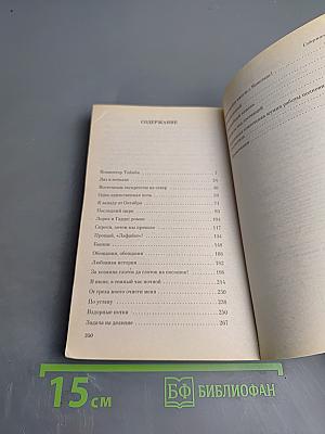 К западу от Октября