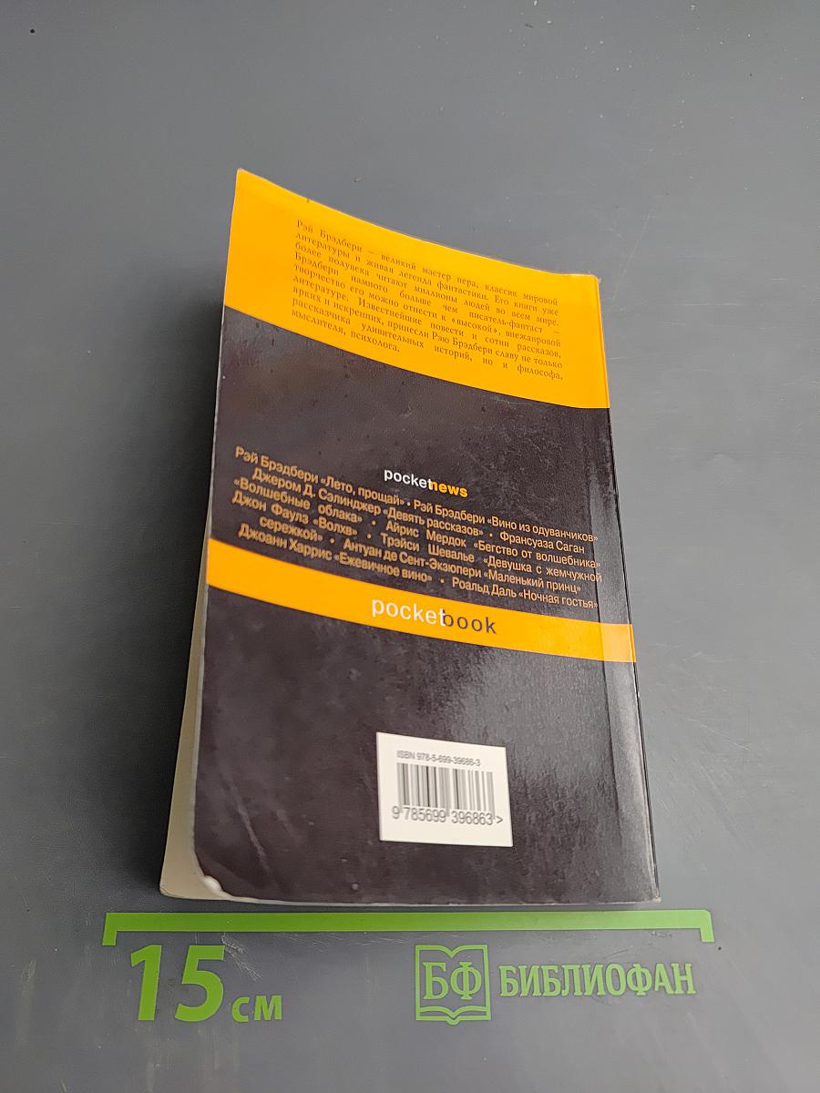 К западу от Октября