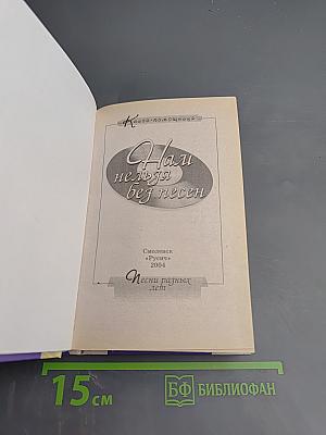 Нам нельзя без песен. Песни разных лет