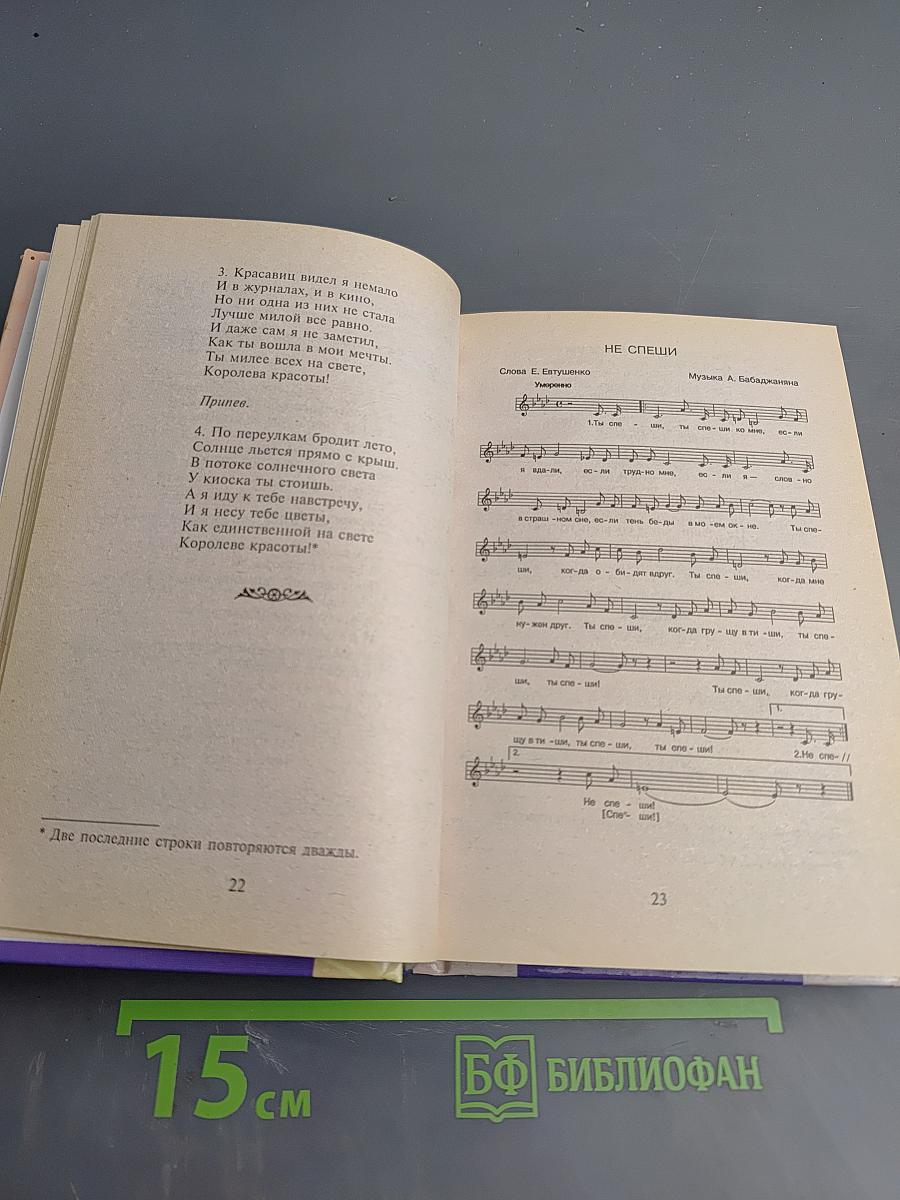 Нам нельзя без песен. Песни разных лет