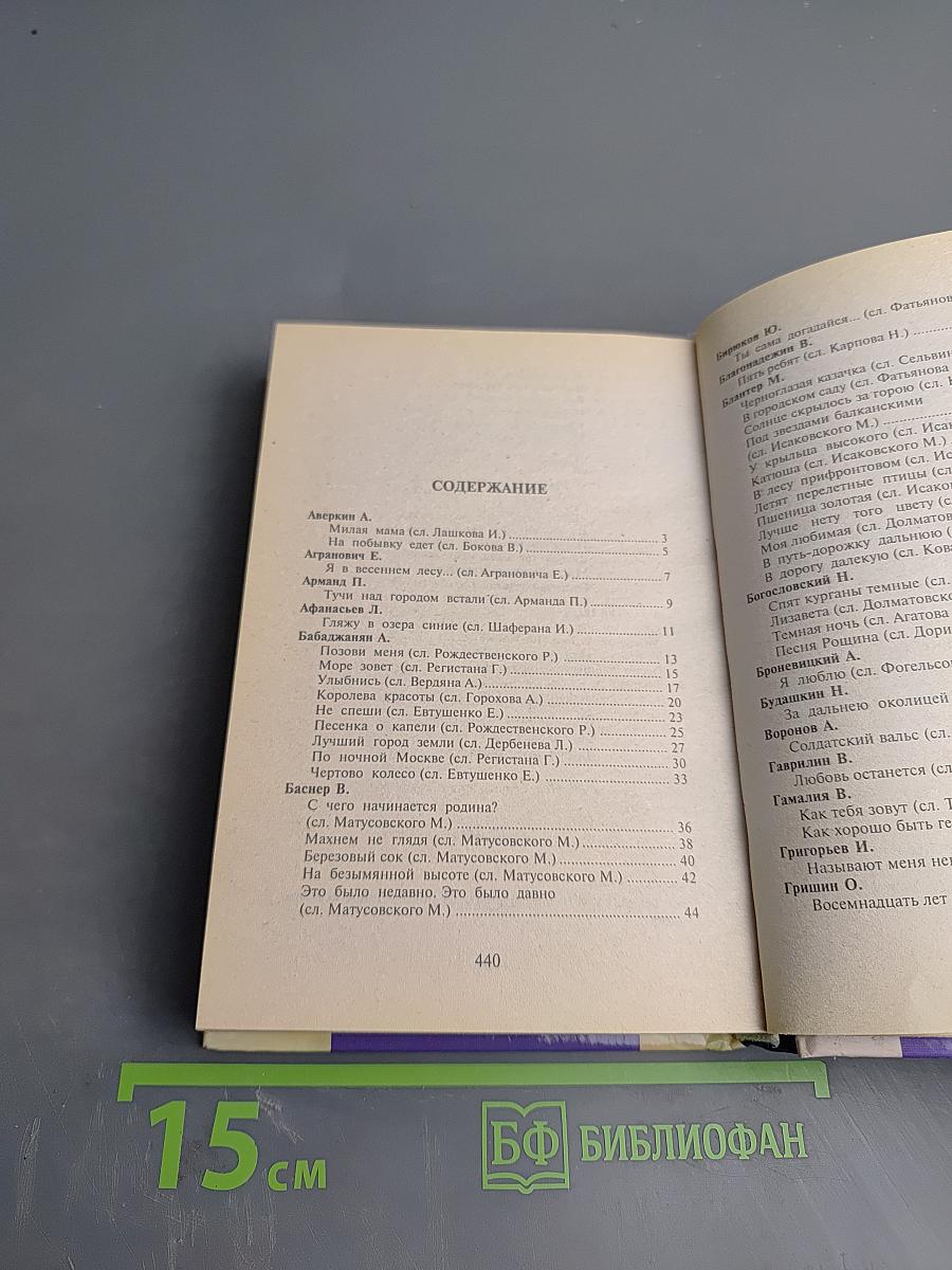 Нам нельзя без песен. Песни разных лет