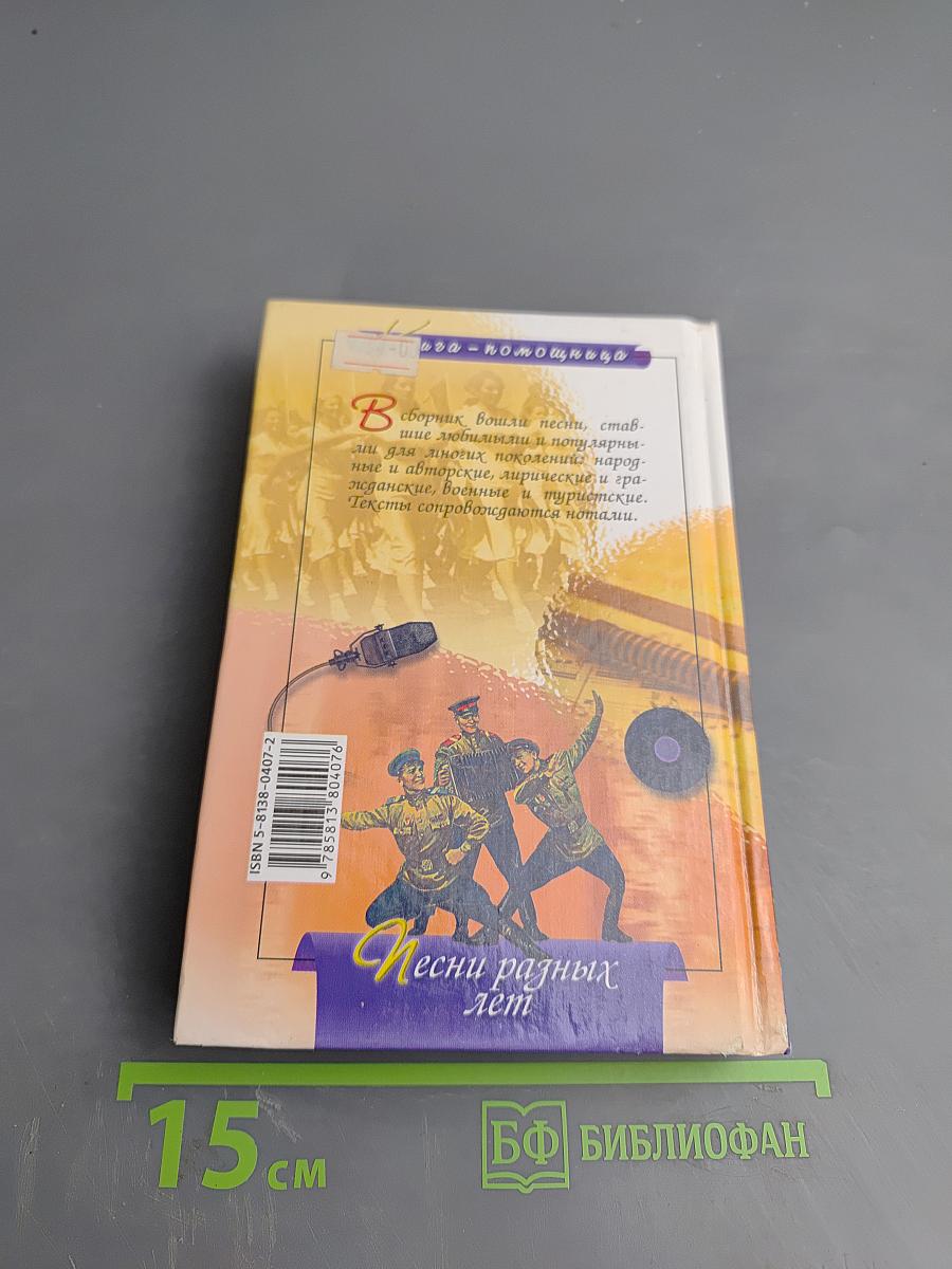 Нам нельзя без песен. Песни разных лет