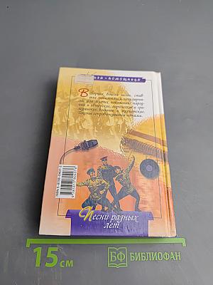 Нам нельзя без песен. Песни разных лет
