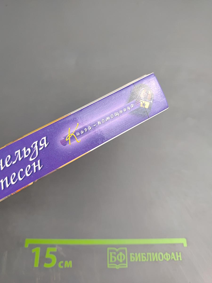 Нам нельзя без песен. Песни разных лет