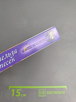 Нам нельзя без песен. Песни разных лет