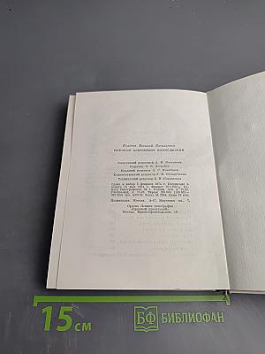 Николай Алексеевич Вознесенский