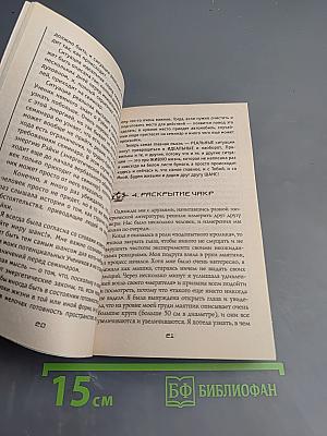 Рэйки и я. Рэйки из первых рук