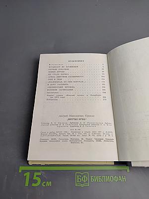 Могучая кучка