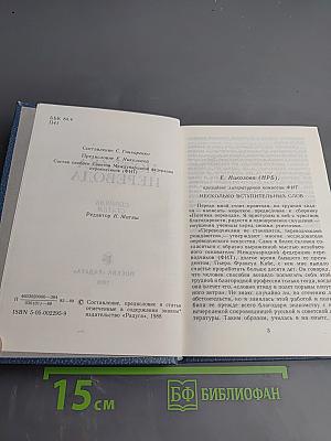 Поэтика перевода