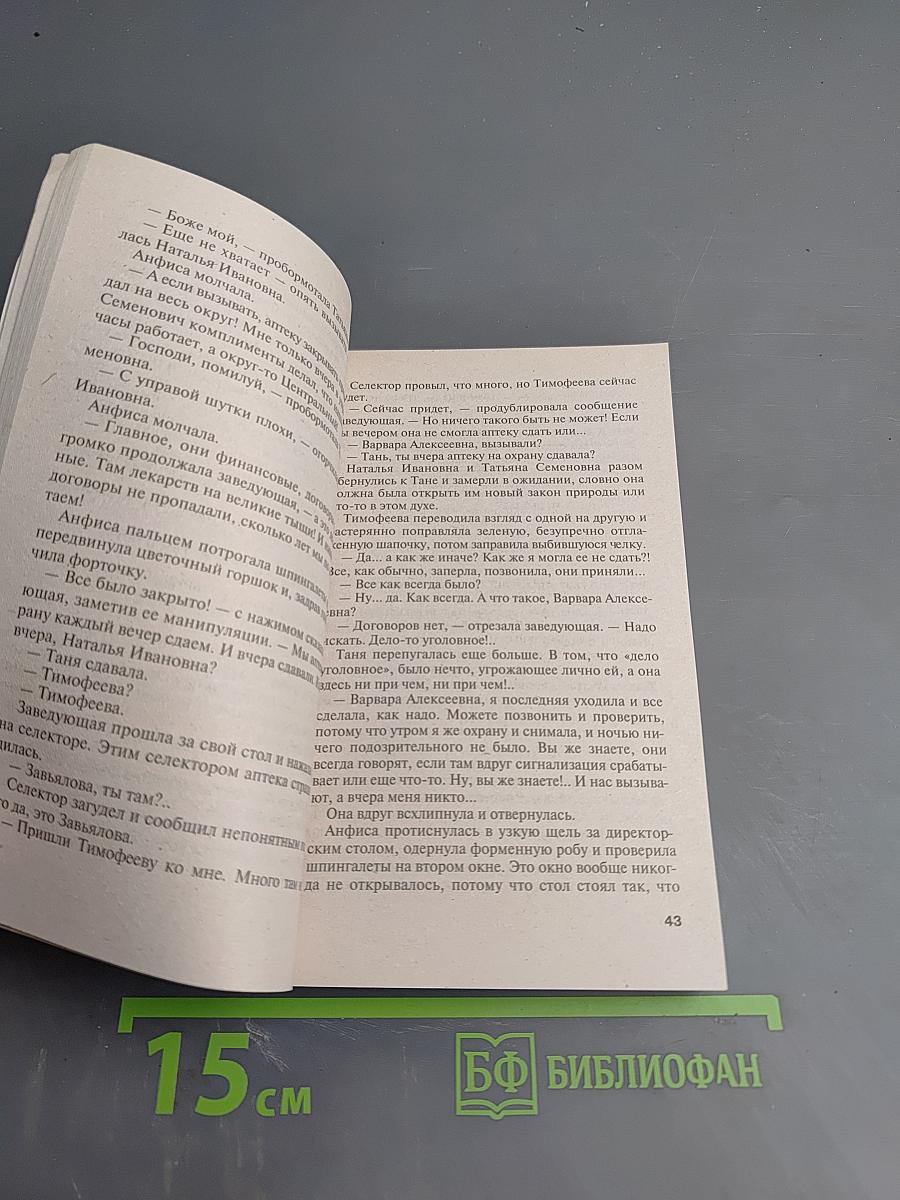 Закон обратного волшебства